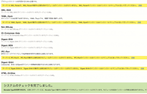 Raspberry Pi & WordPress 環境にMovableTypeのインストール ①CGIを動かす - HomeMadeGarbage