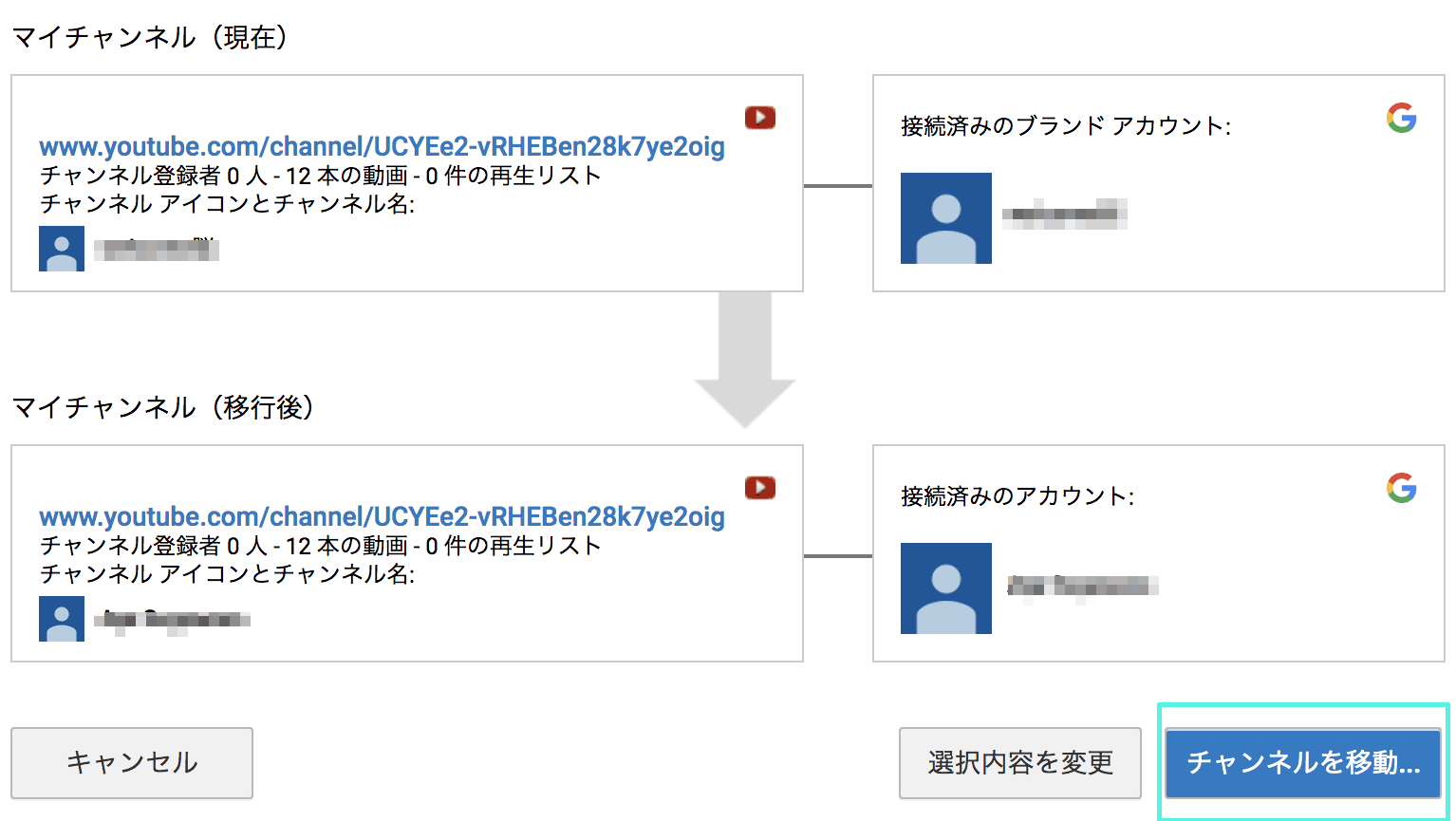 Google アカウント名は変えずに Youtube チャンネル名だけ変更する Homemadegarbage