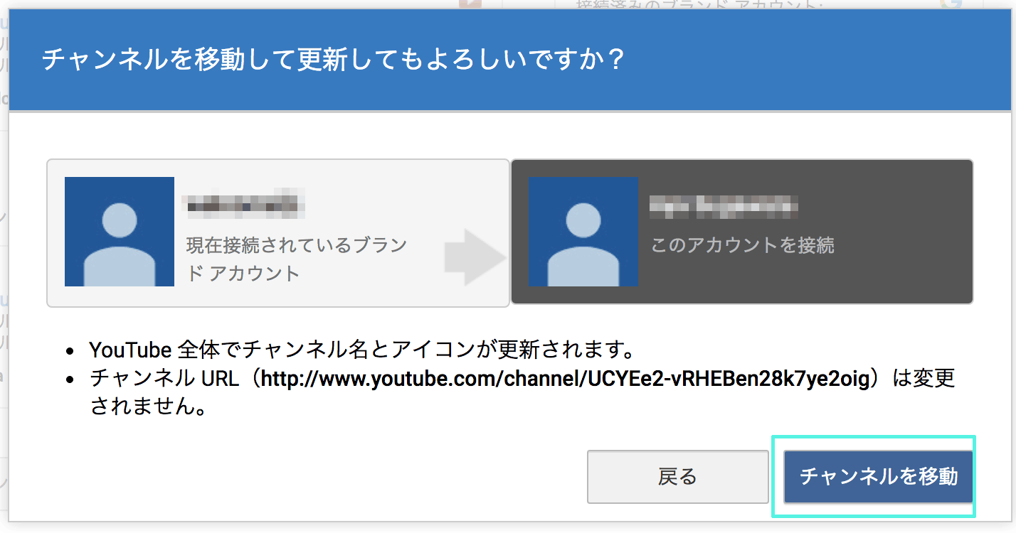 Google アカウント名は変えずに Youtube チャンネル名だけ変更する Homemadegarbage