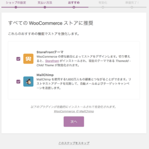 WordPress & WooCommerce で 音楽販売サイトを作成 - 音楽 - HomeMadeGarbage