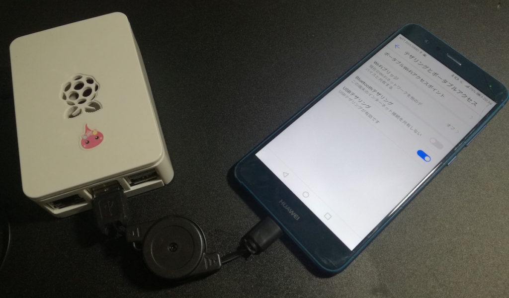 Raspberry Pi ★ rsync でバックアップ（外付けHDD） - HomeMadeGarbage