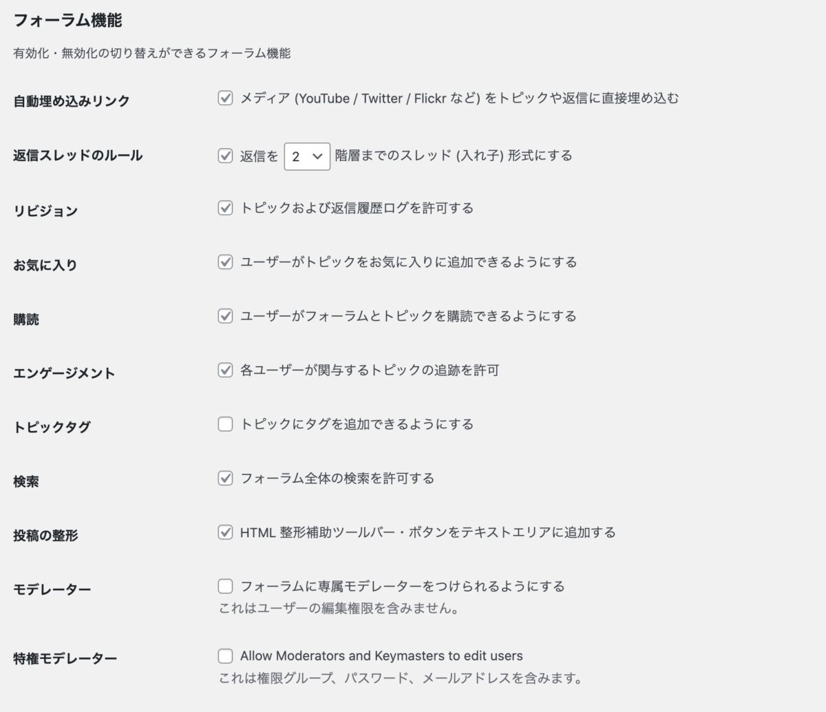 bbPress & GD bbPress Attachments でフォーラムを設置 - WordPress - HomeMadeGarbage