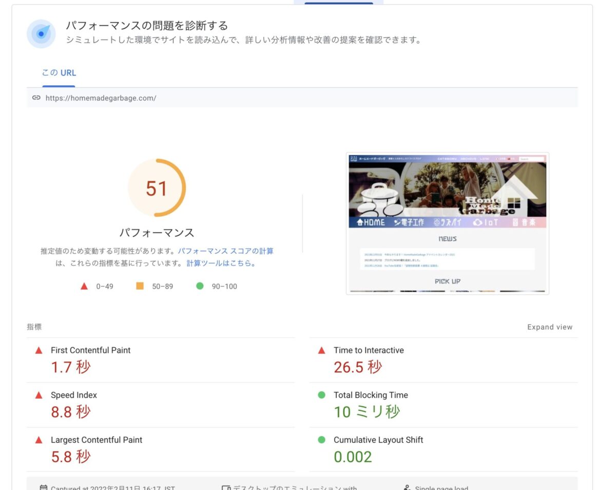 SEO対策① WebP Converter for Mediaとa3 Lazy Loadで速度アップ - WordPress ...