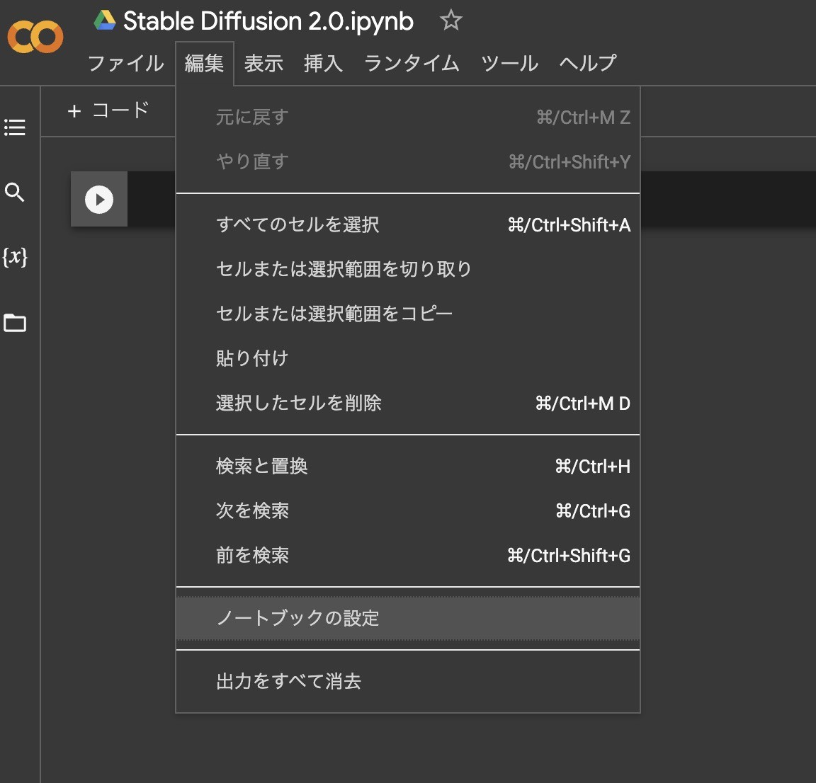 Google colab Pro + Stable Diffusion 2.0 + AUTOMATIC1111 - Advent ...