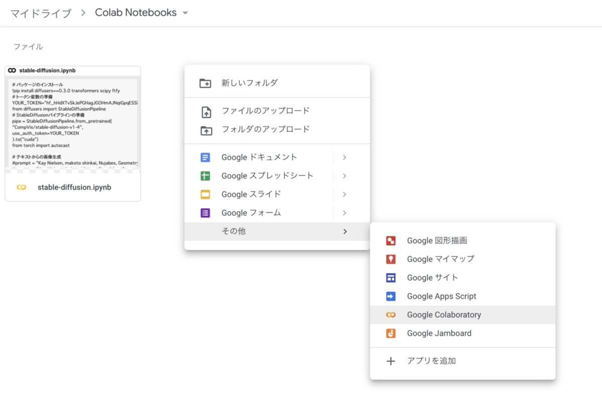 Google colab Pro + Stable Diffusion 2.0 + AUTOMATIC1111 - Advent ...