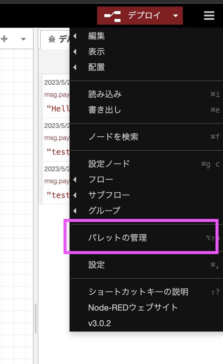 Node-RED で ChatGPT API を試してみる - Web - HomeMadeGarbage