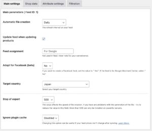 WooCommerce & Google Merchant Center 設定してみた - WordPress - HomeMadeGarbage